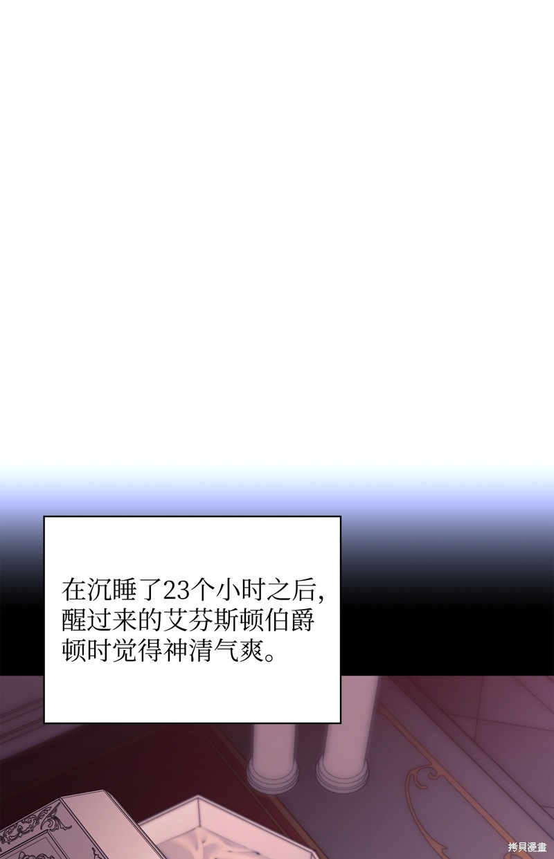 装备我最强 第157话 单击左键进入下一页