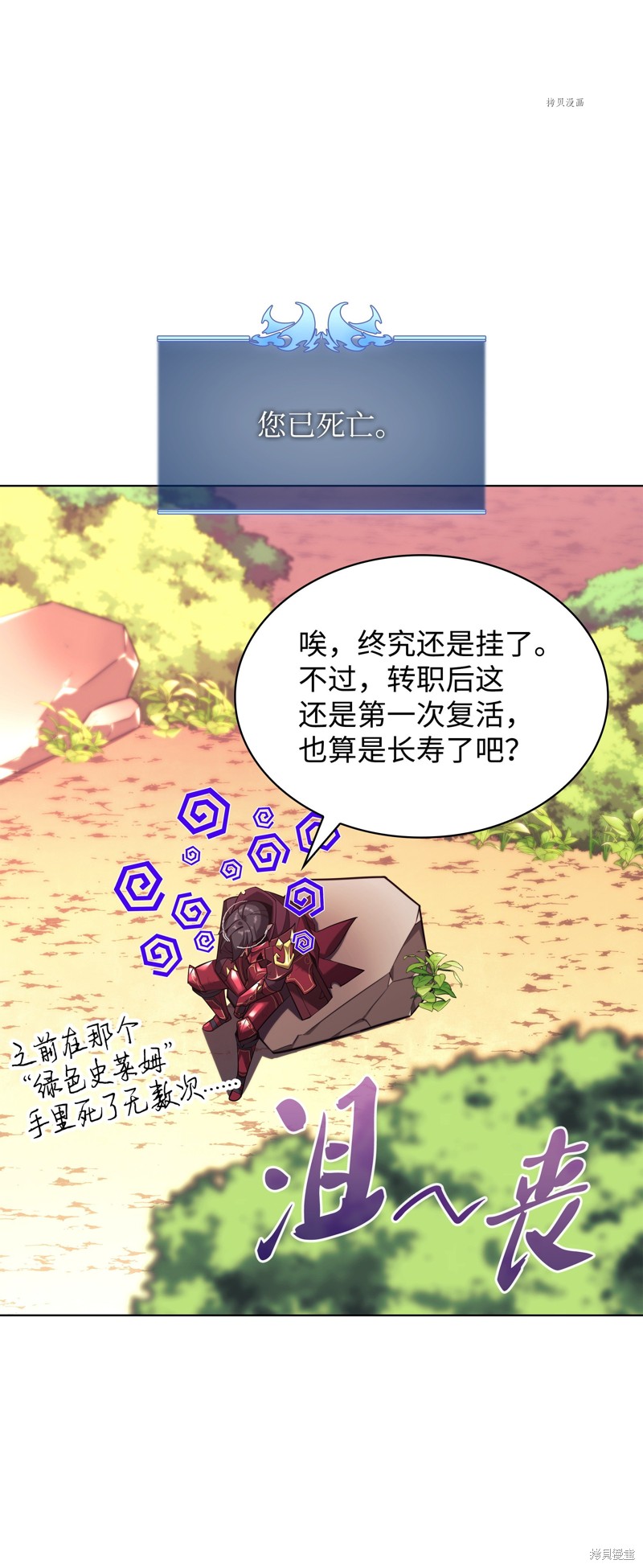 装备我最强 第160话 单击左键进入下一页