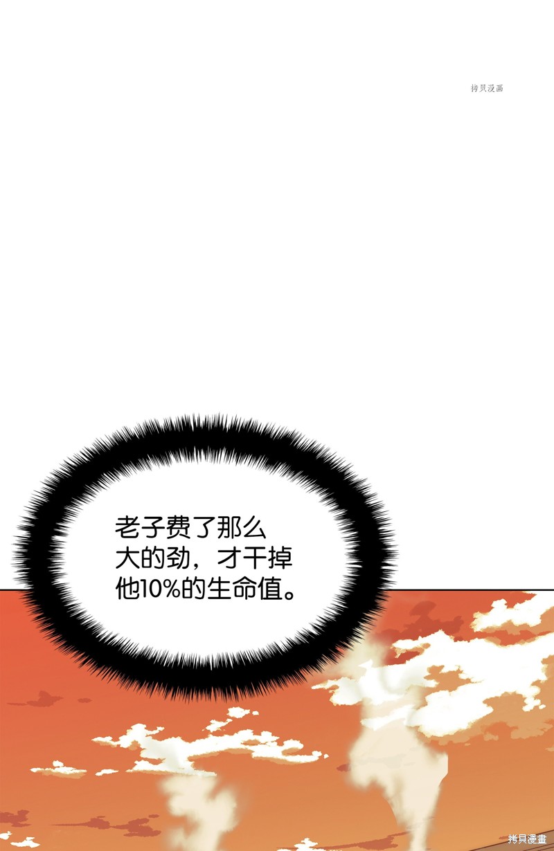 装备我最强 第168话 单击左键进入下一页