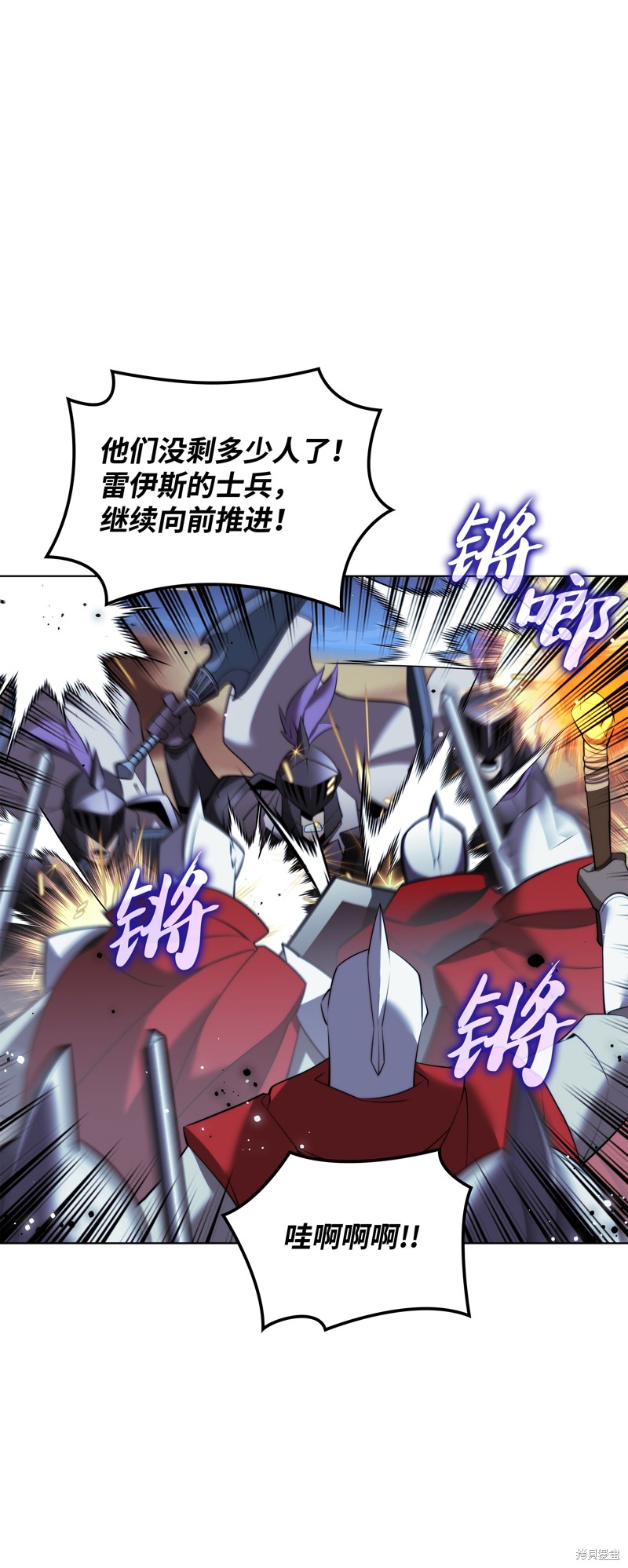 装备我最强 第178话 单击左键进入下一页