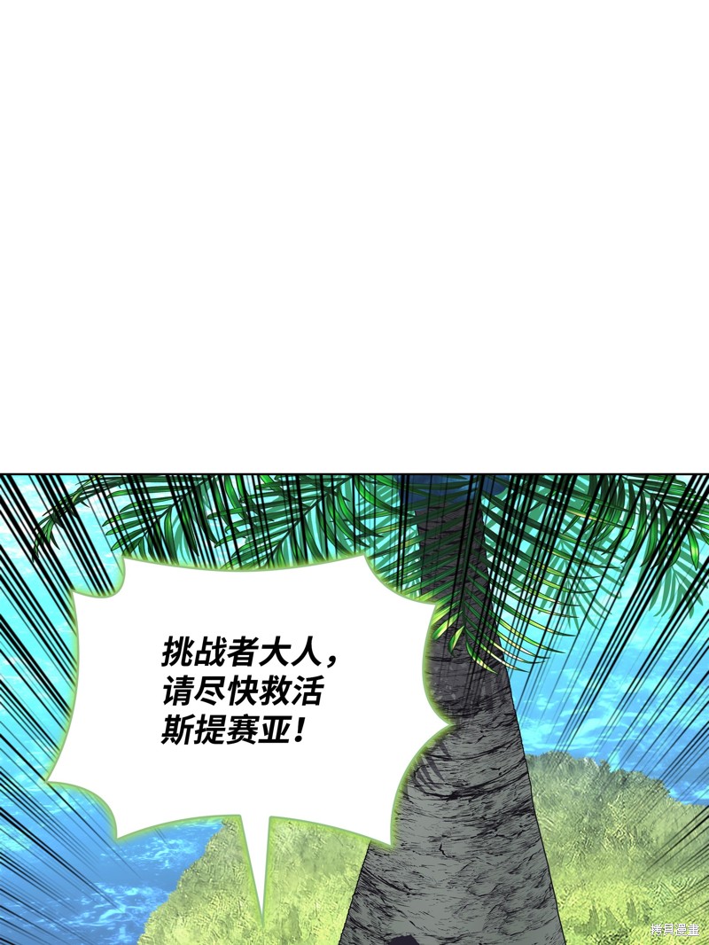 装备我最强 第188话 单击左键进入下一页