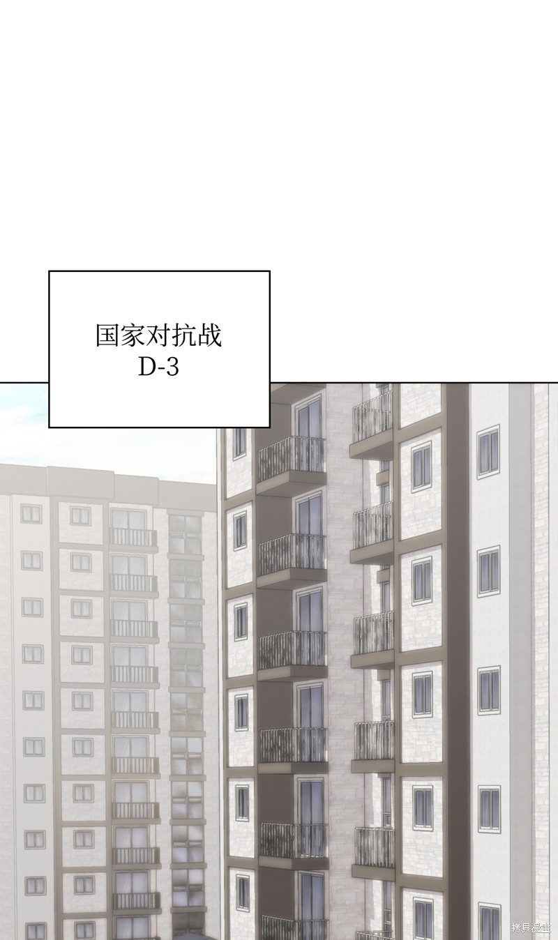 装备我最强 第208话 单击左键进入下一页