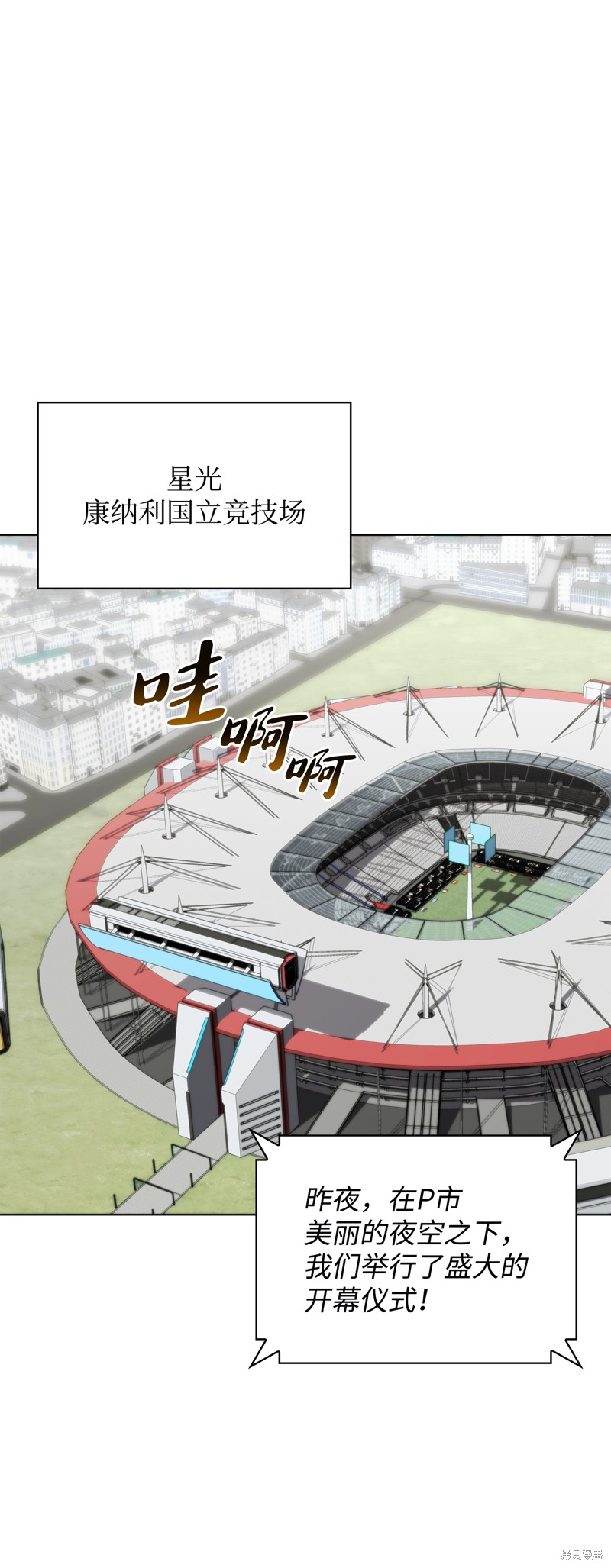 装备我最强 第209话 单击左键进入下一页