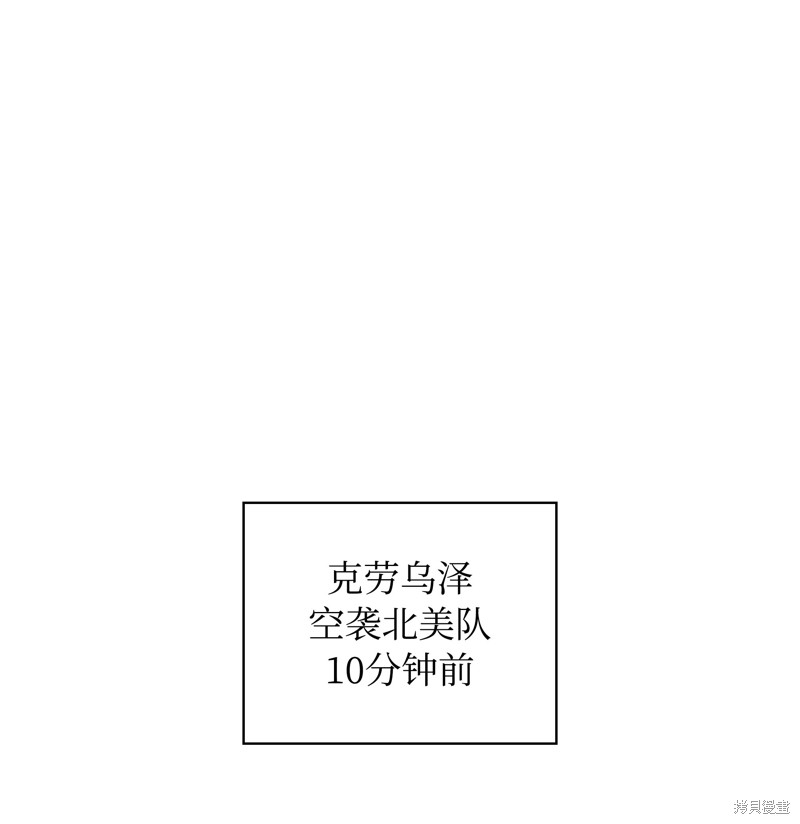 装备我最强 第212话 单击左键进入下一页