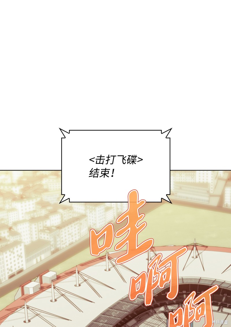 装备我最强 第214话 单击左键进入下一页