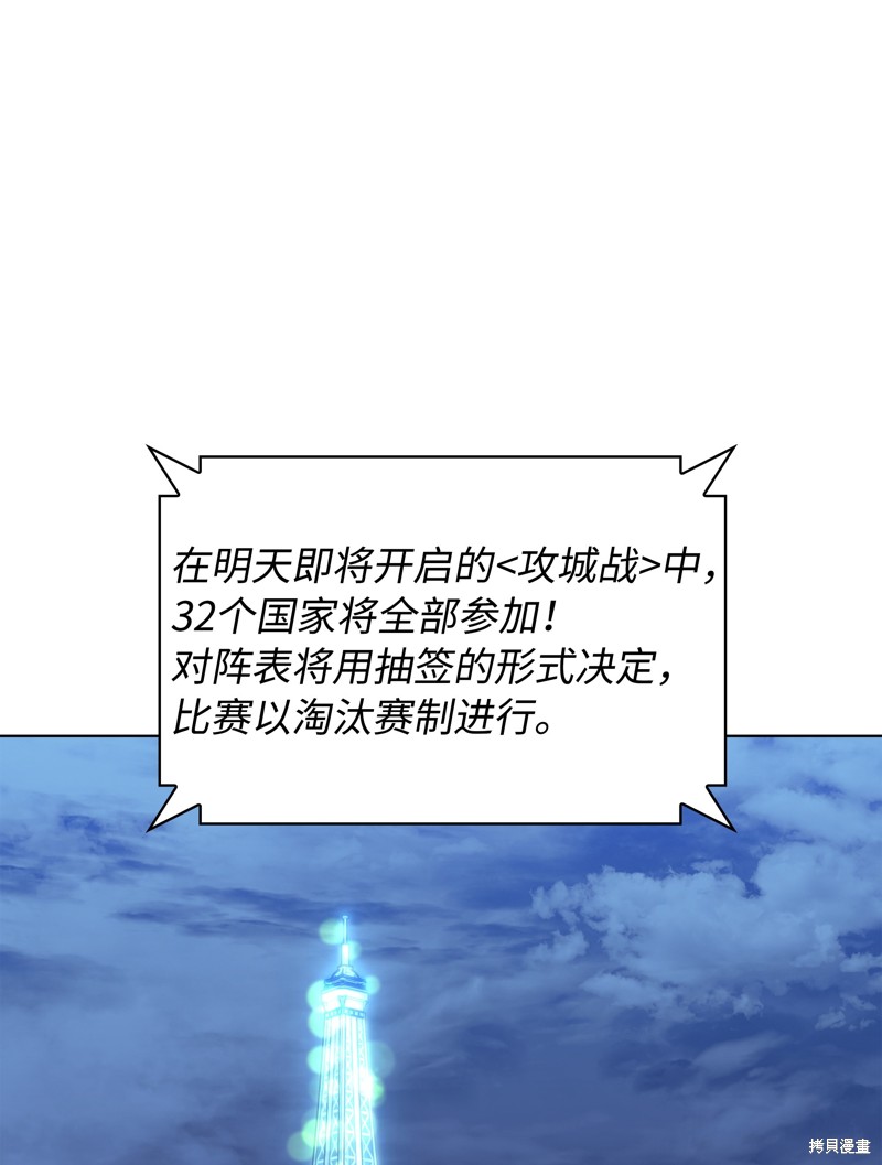 装备我最强 第215话 单击左键进入下一页