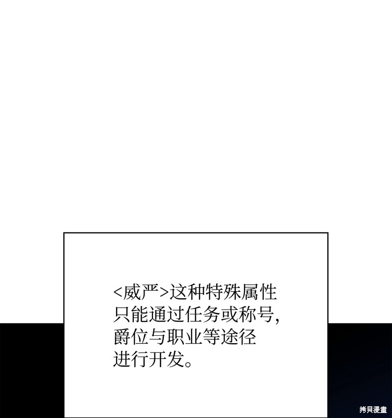 装备我最强 第216话 单击左键进入下一页
