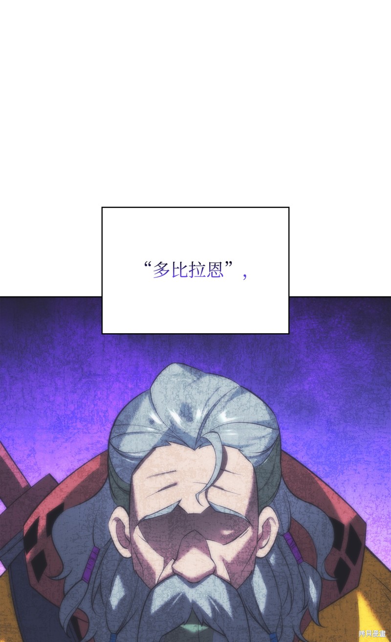 装备我最强 第217话 单击左键进入下一页