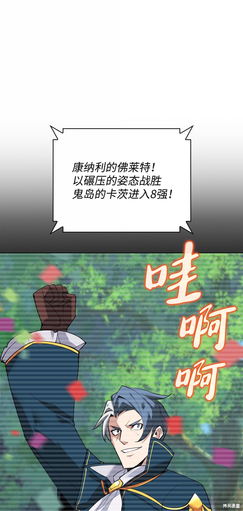 装备我最强 第222话 单击左键进入下一页