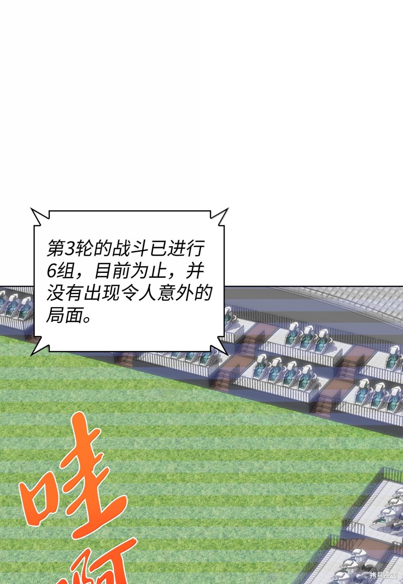 装备我最强 第226话 单击左键进入下一页