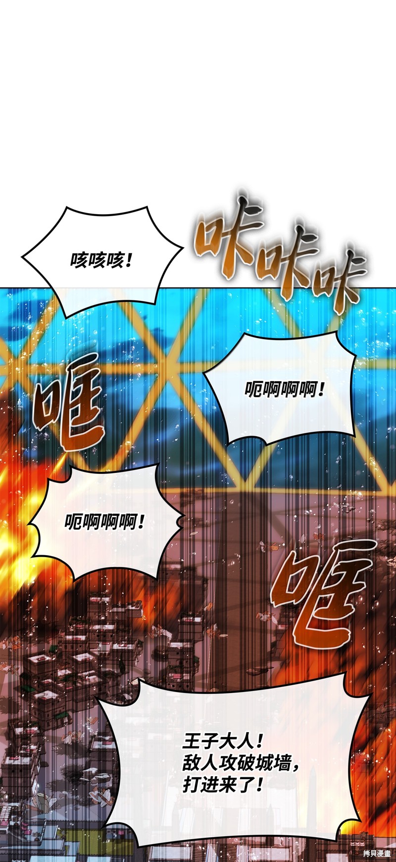 装备我最强 第230话 单击左键进入下一页