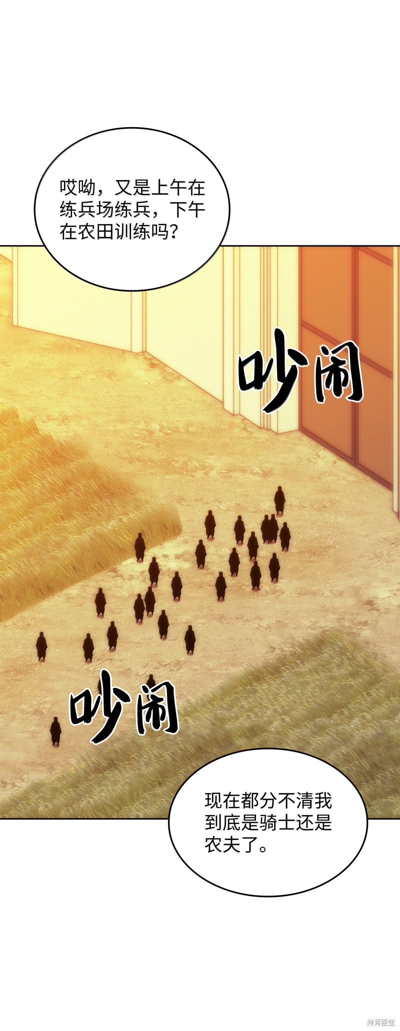 装备我最强 第232话 单击左键进入下一页
