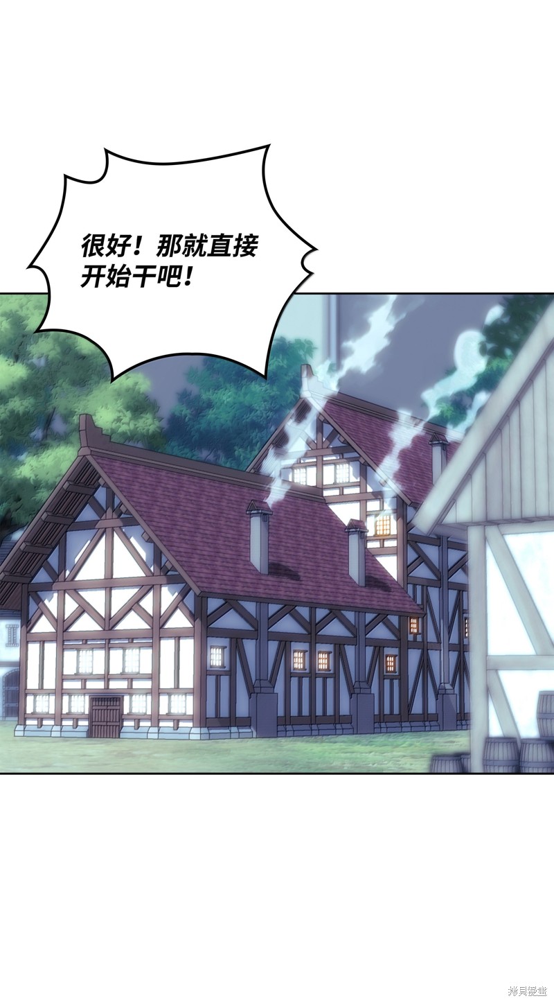 装备我最强 第239话 单击左键进入下一页
