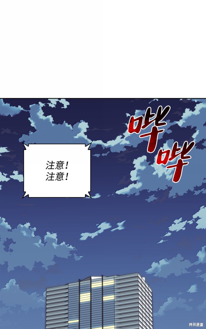 装备我最强 第241话 单击左键进入下一页