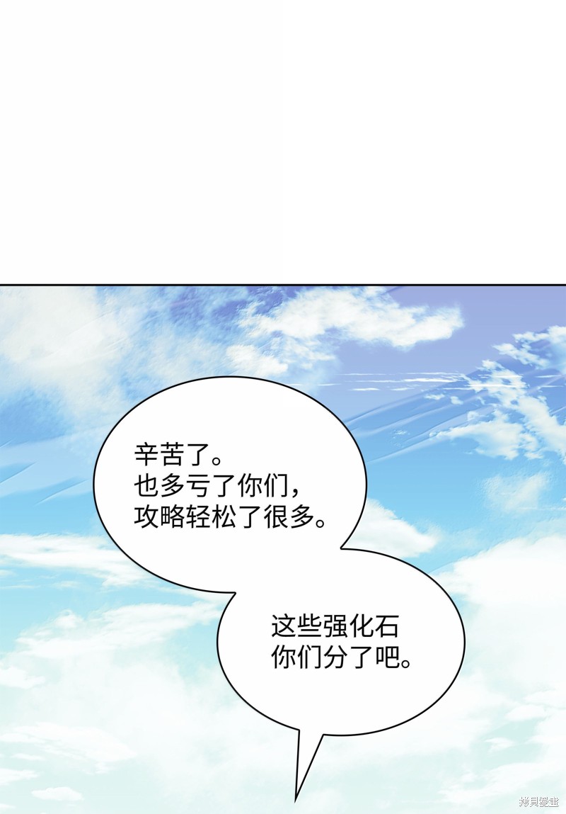 装备我最强 第246话 单击左键进入下一页