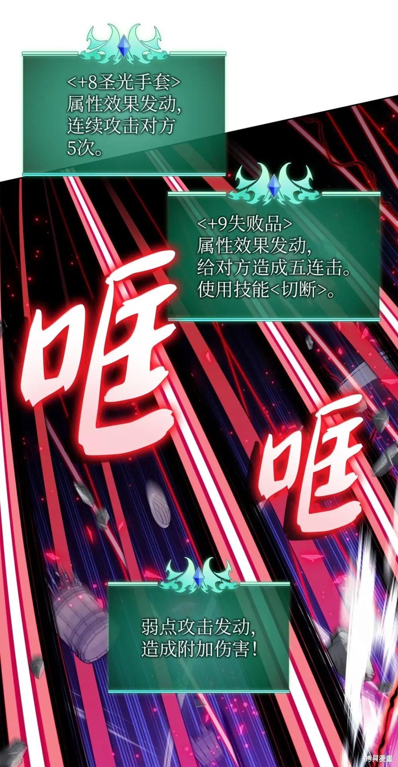 装备我最强 第257话 单击左键进入下一页