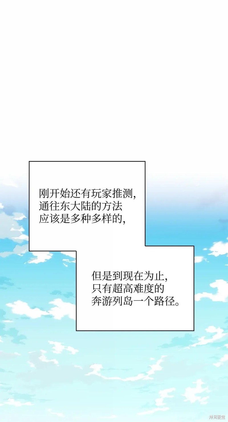 装备我最强 第259话 单击左键进入下一页