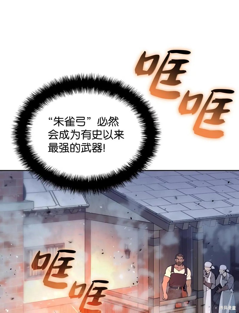 装备我最强 第269话 单击左键进入下一页