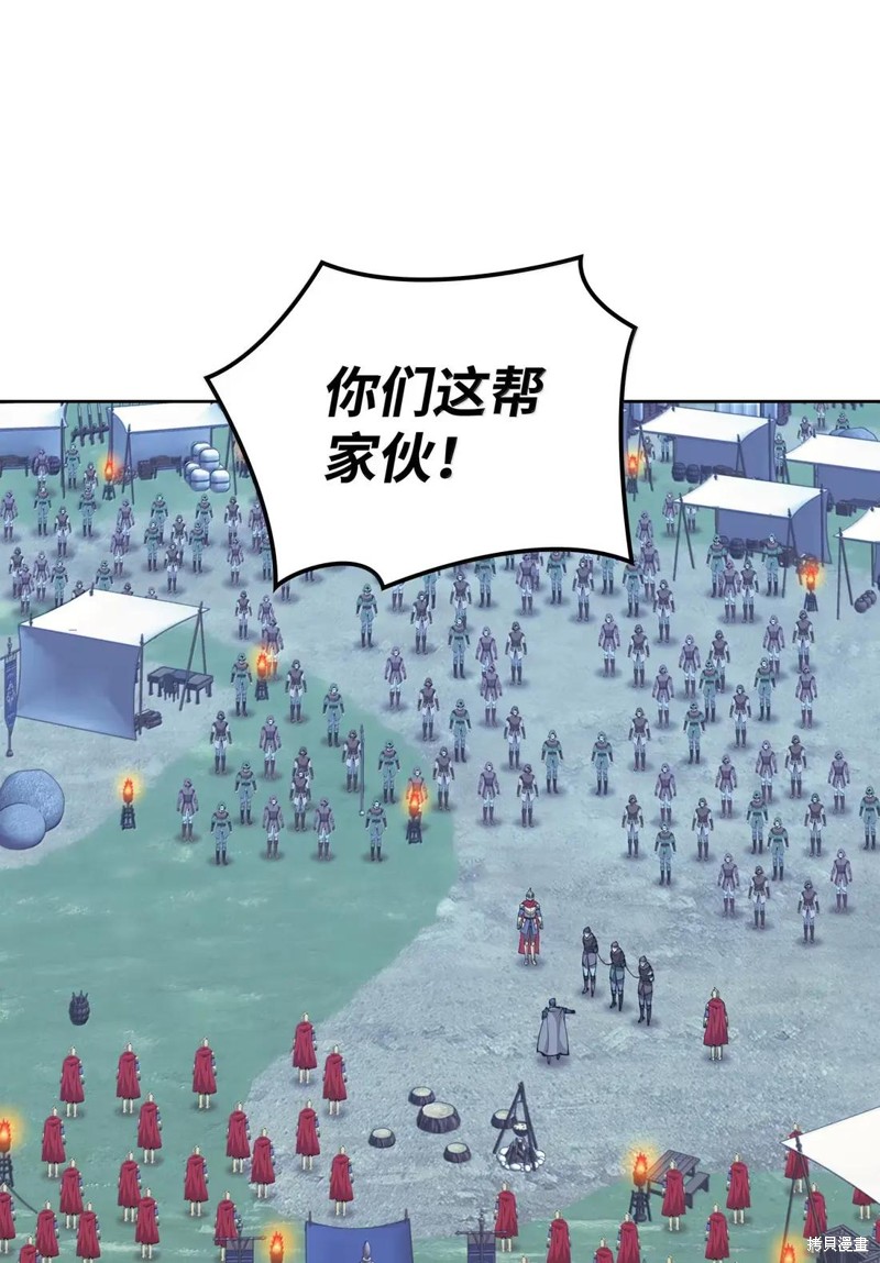 装备我最强 第271话 单击左键进入下一页
