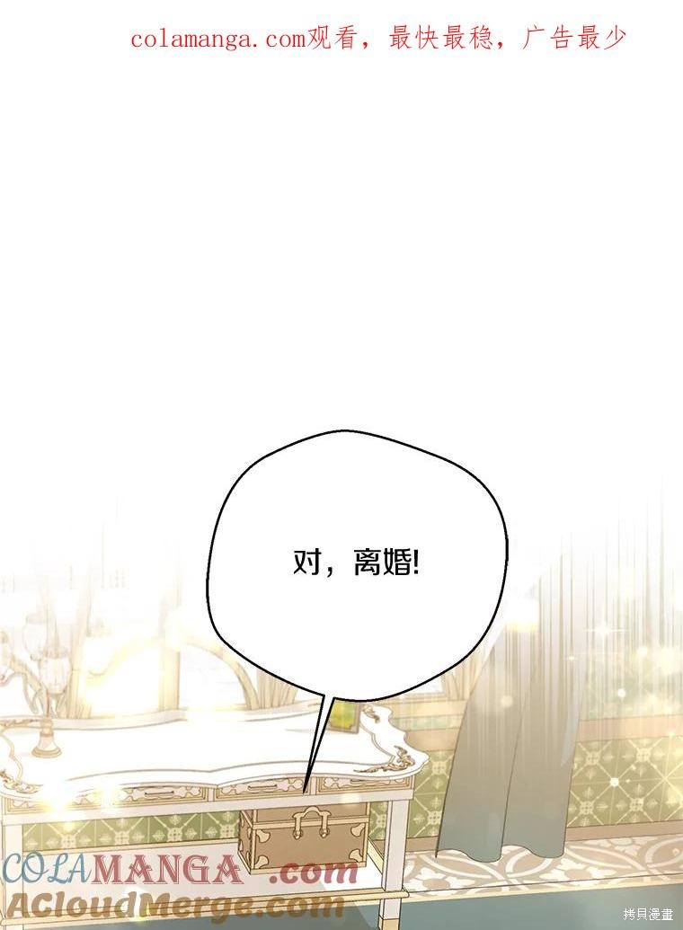 因为生命有限所以成为了幕後黑手的儿媳 第97话 单击左键进入下一页