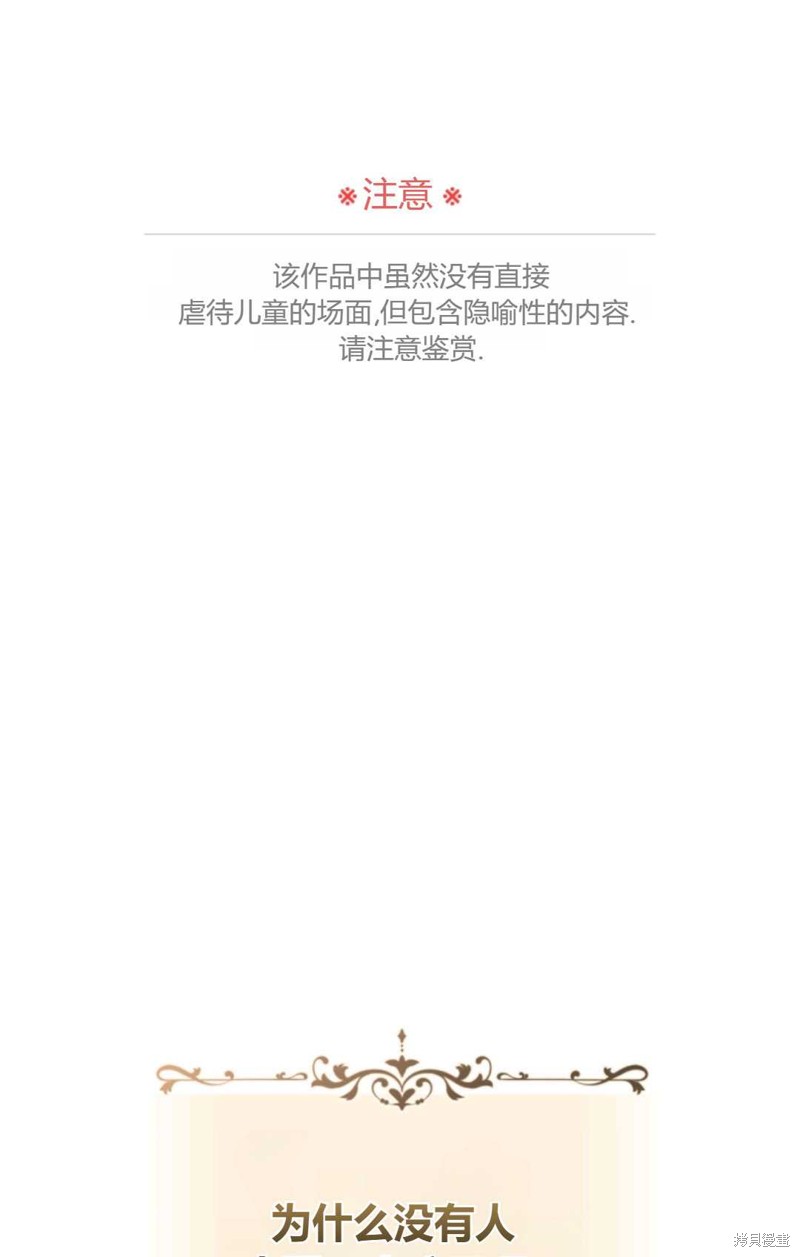 成为BL主人公的妹妹漫画1话