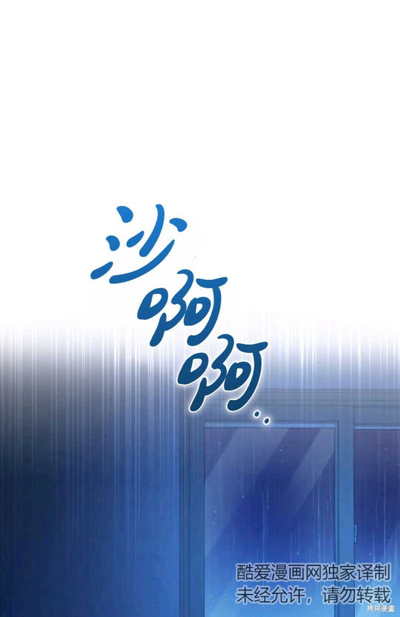 成为BL主人公的妹妹漫画24话