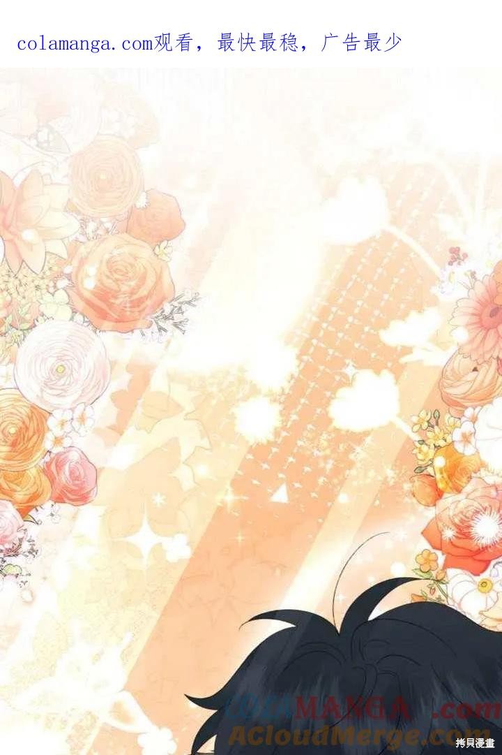嫁给了野兽公爵漫画82话