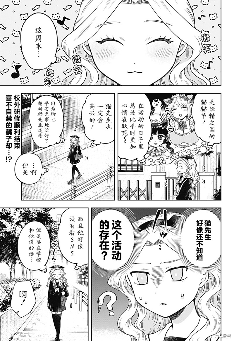 鹤子的报恩漫画07话