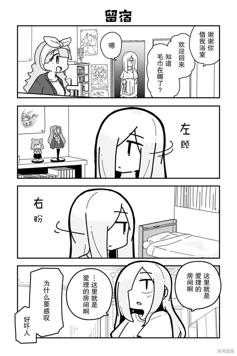 鹤子的报恩漫画17话