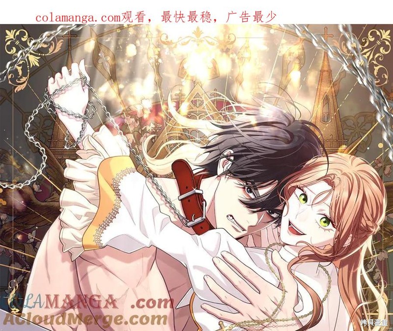 疯狗少爷总是很兴奋 第15话 单击左键进入下一页