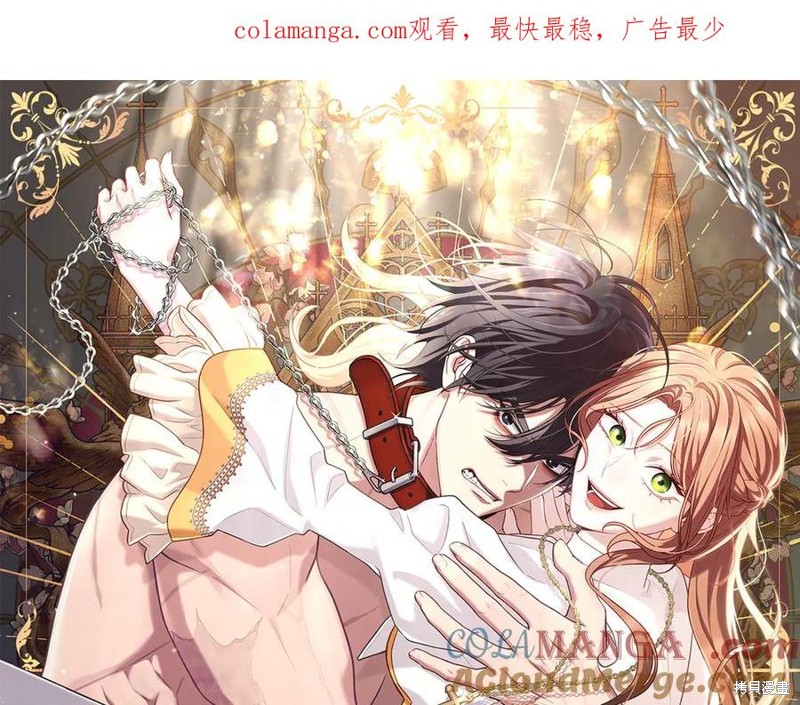 疯狗少爷总是很兴奋 第16话 单击左键进入下一页