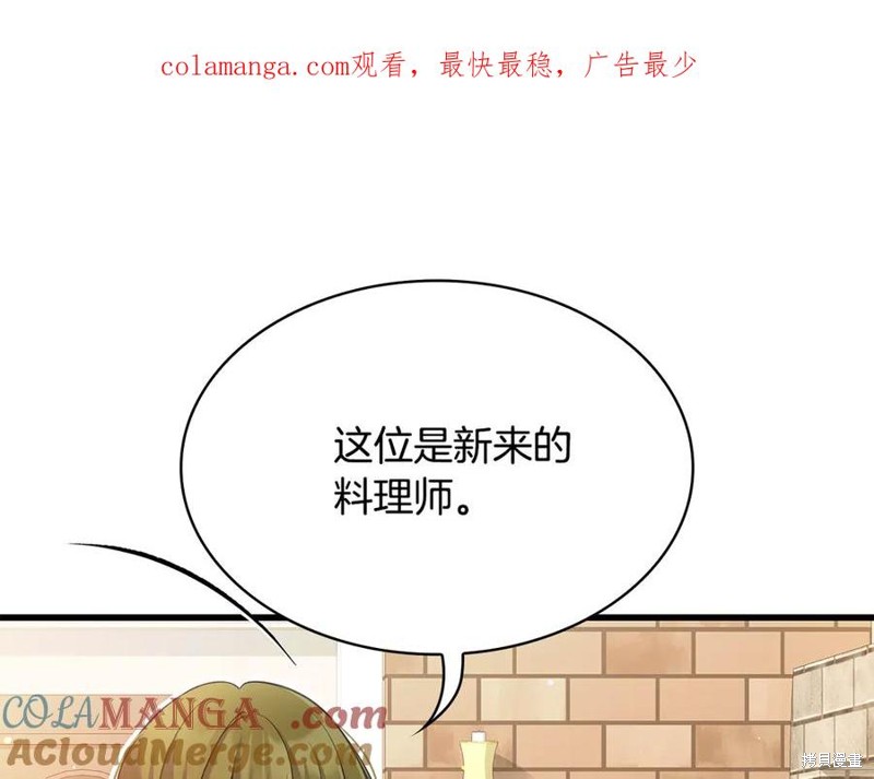 疯狗少爷总是很兴奋 第26话 单击左键进入下一页