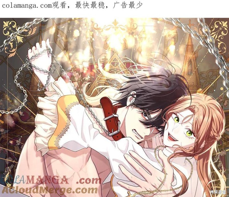 疯狗少爷总是很兴奋 第34话 单击左键进入下一页