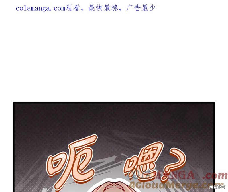 疯狗少爷总是很兴奋 第36话 单击左键进入下一页