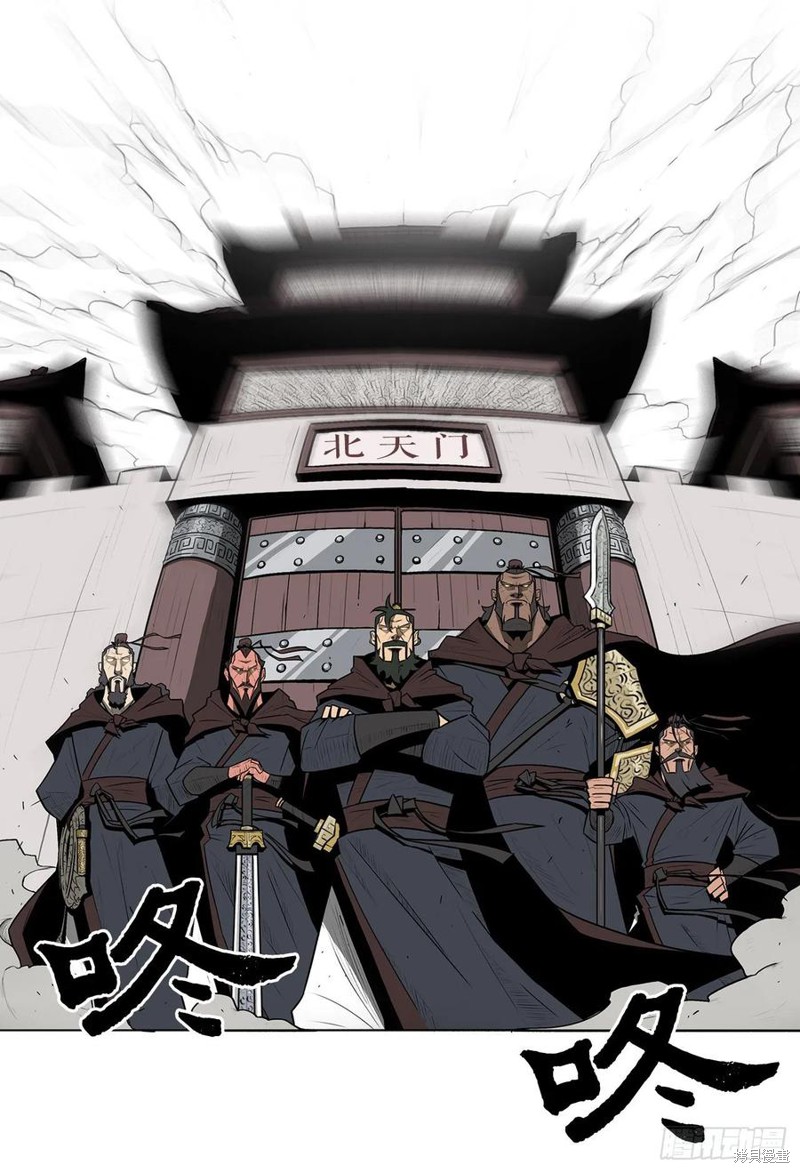北剑江湖漫画序章