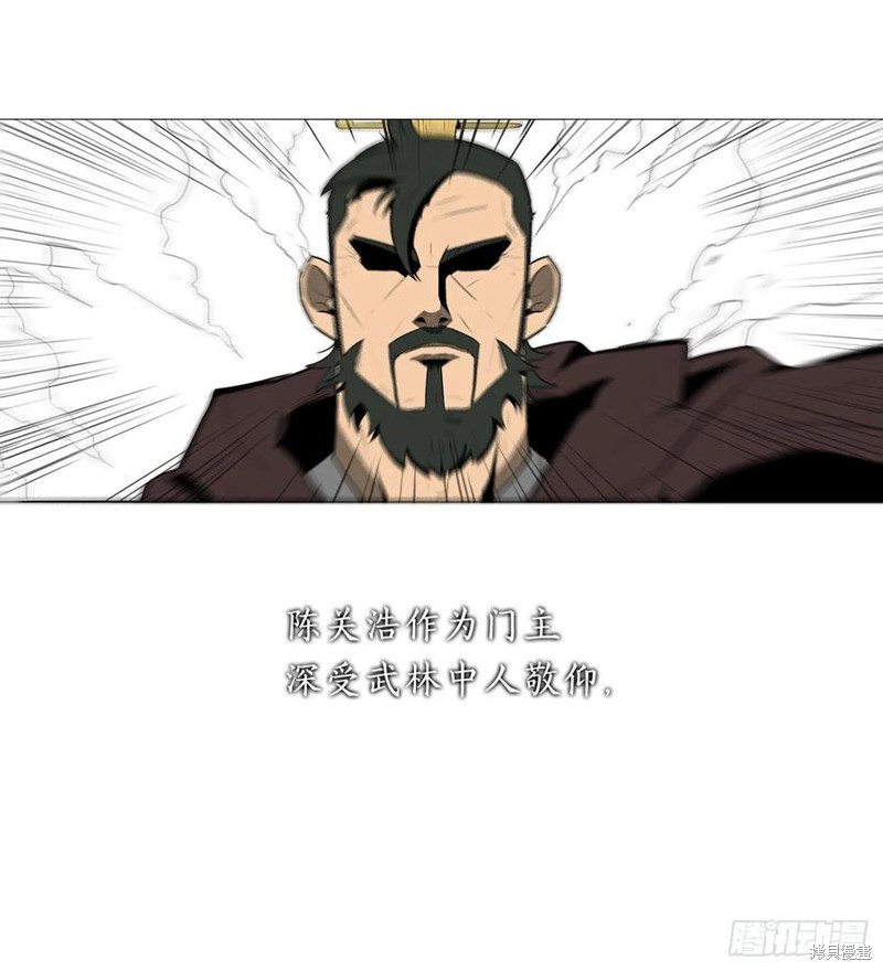 北剑江湖漫画序章