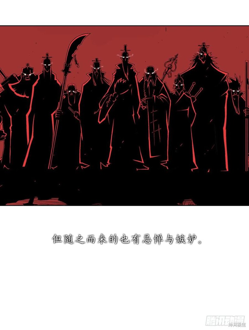 北剑江湖漫画序章