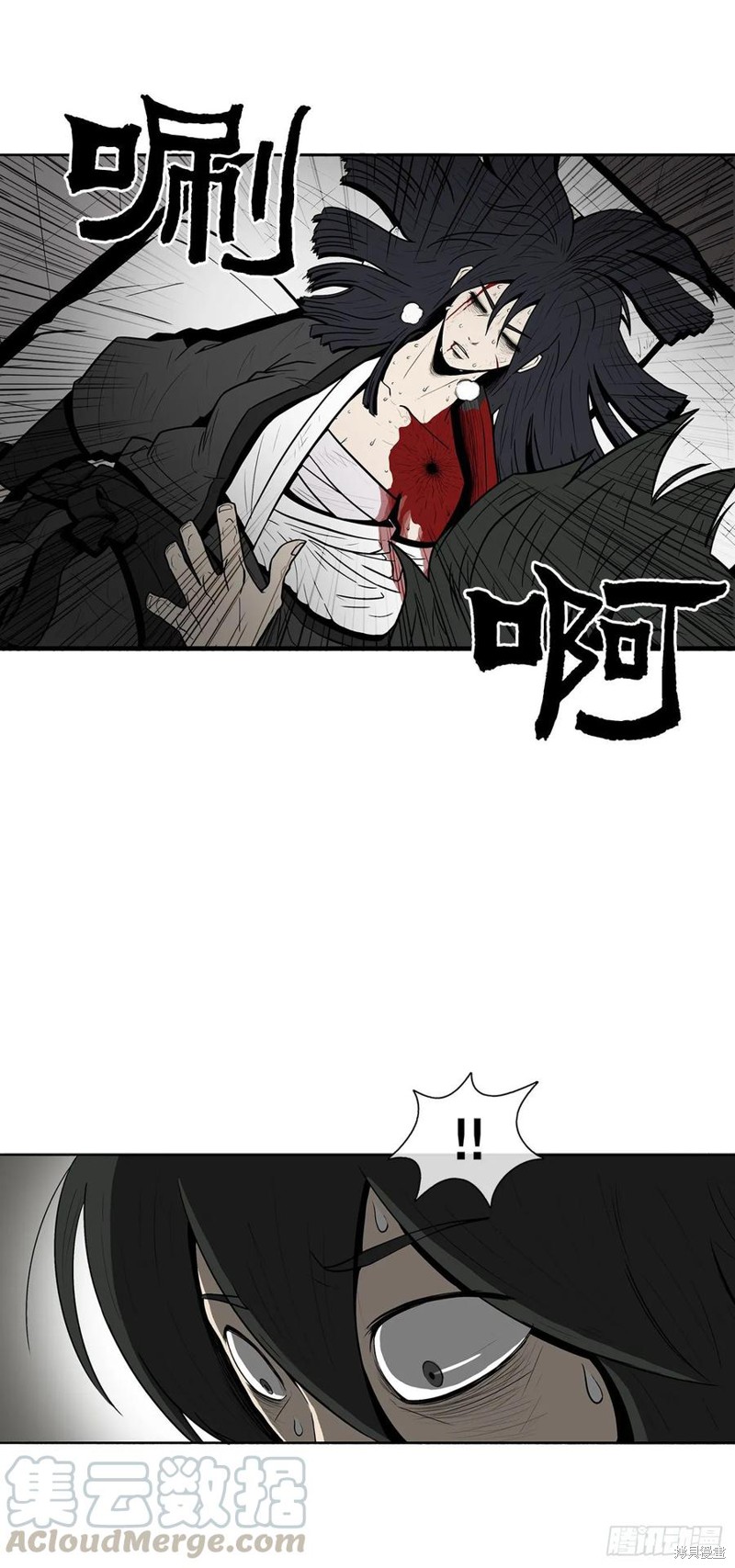 北剑江湖漫画04话