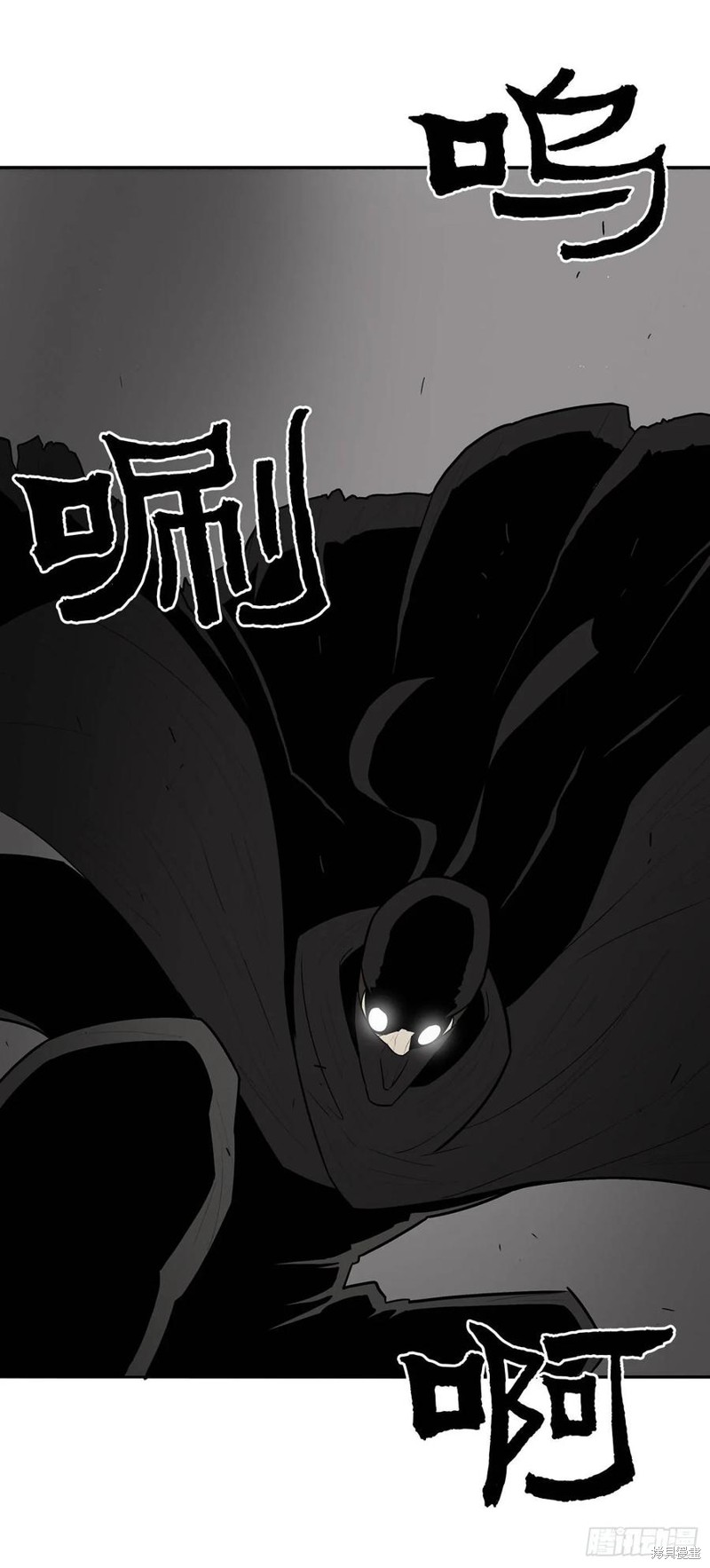 北剑江湖漫画05话