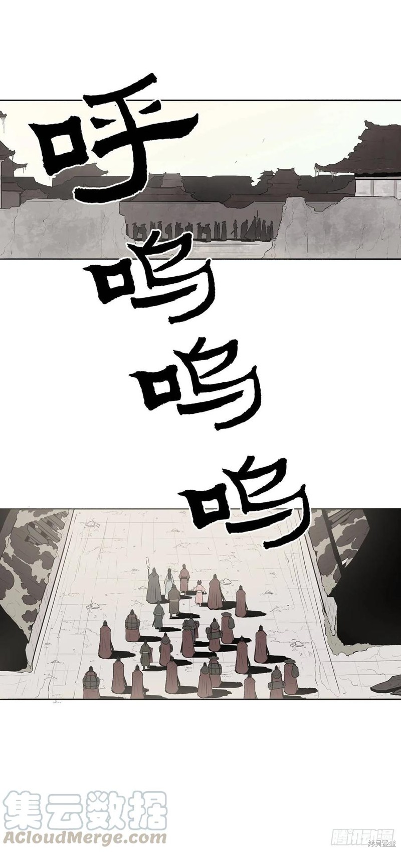 北剑江湖漫画06话