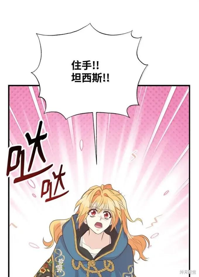 姐姐把男主人公捡回家了 第107话 单击左键进入下一页