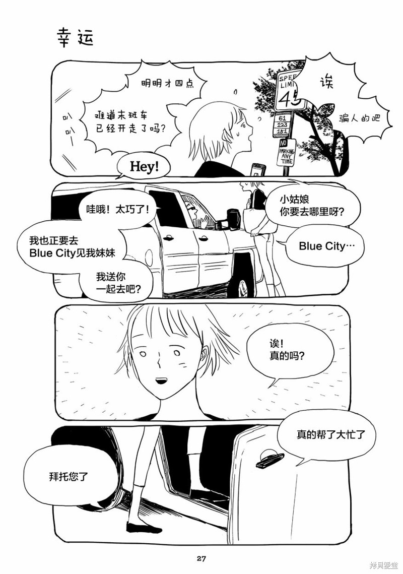 聪子与娜妲漫画02话