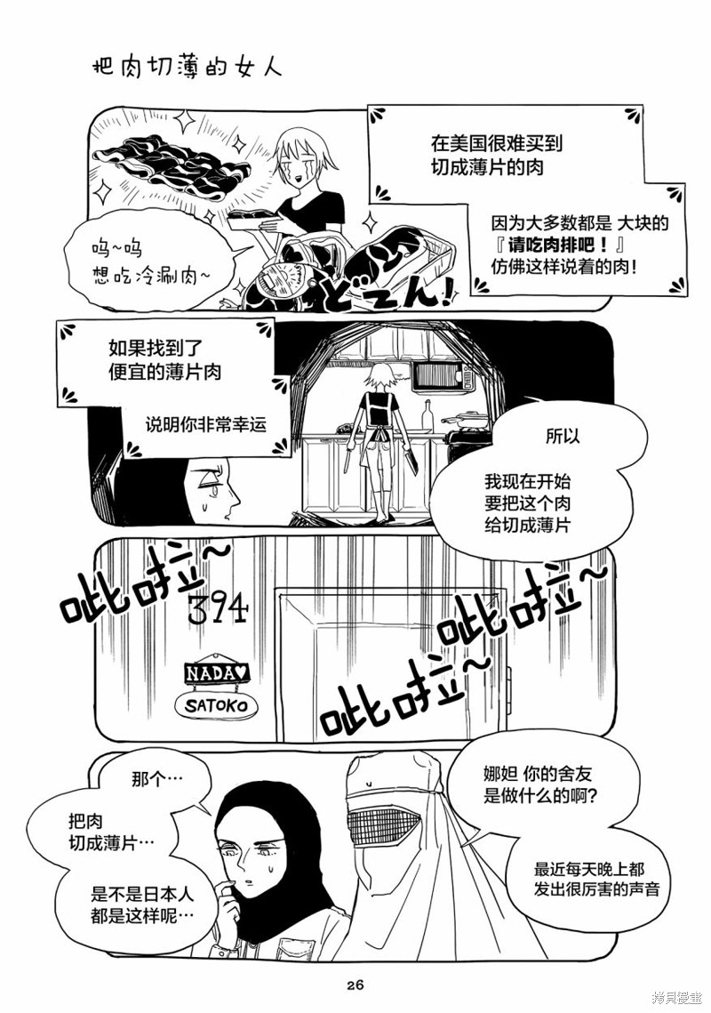 聪子与娜妲漫画02话