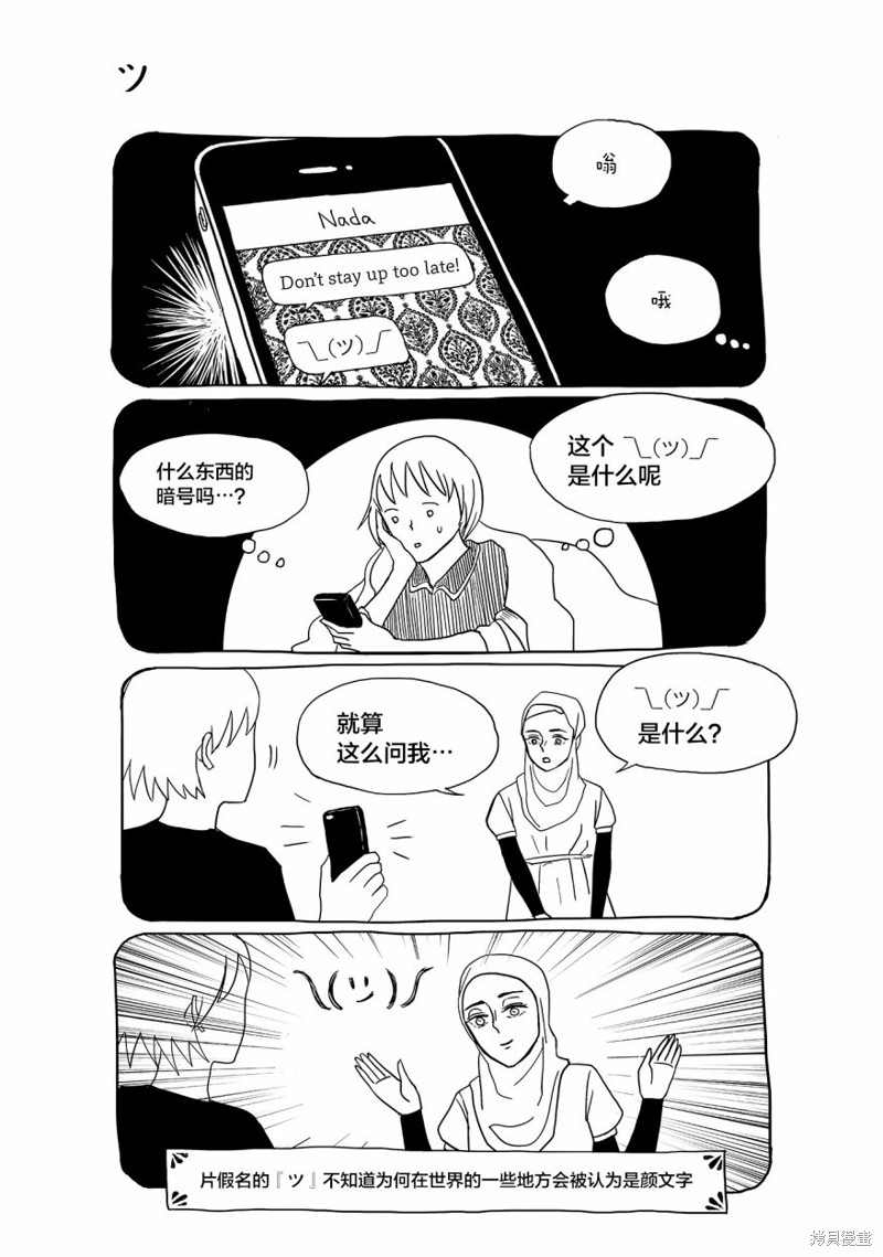 聪子与娜妲漫画02话