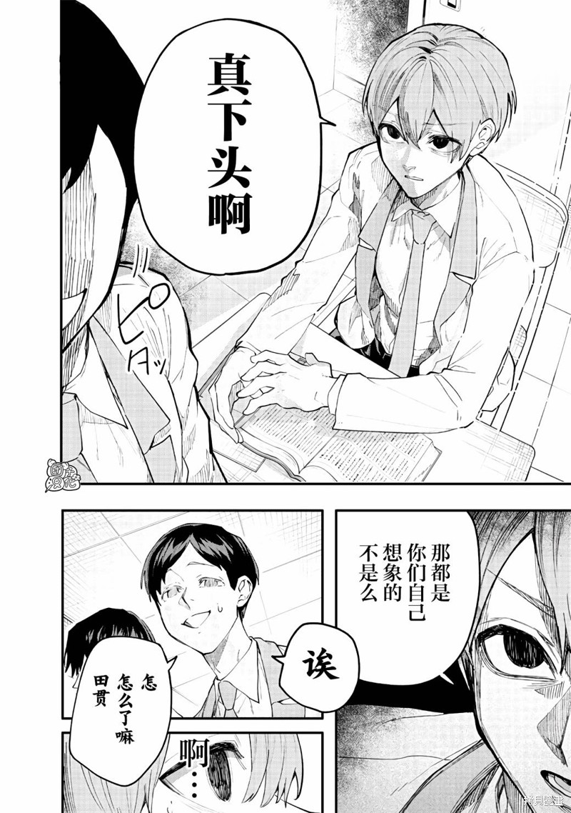用自己的方法降服叛逆姐姐的日子漫画01话
