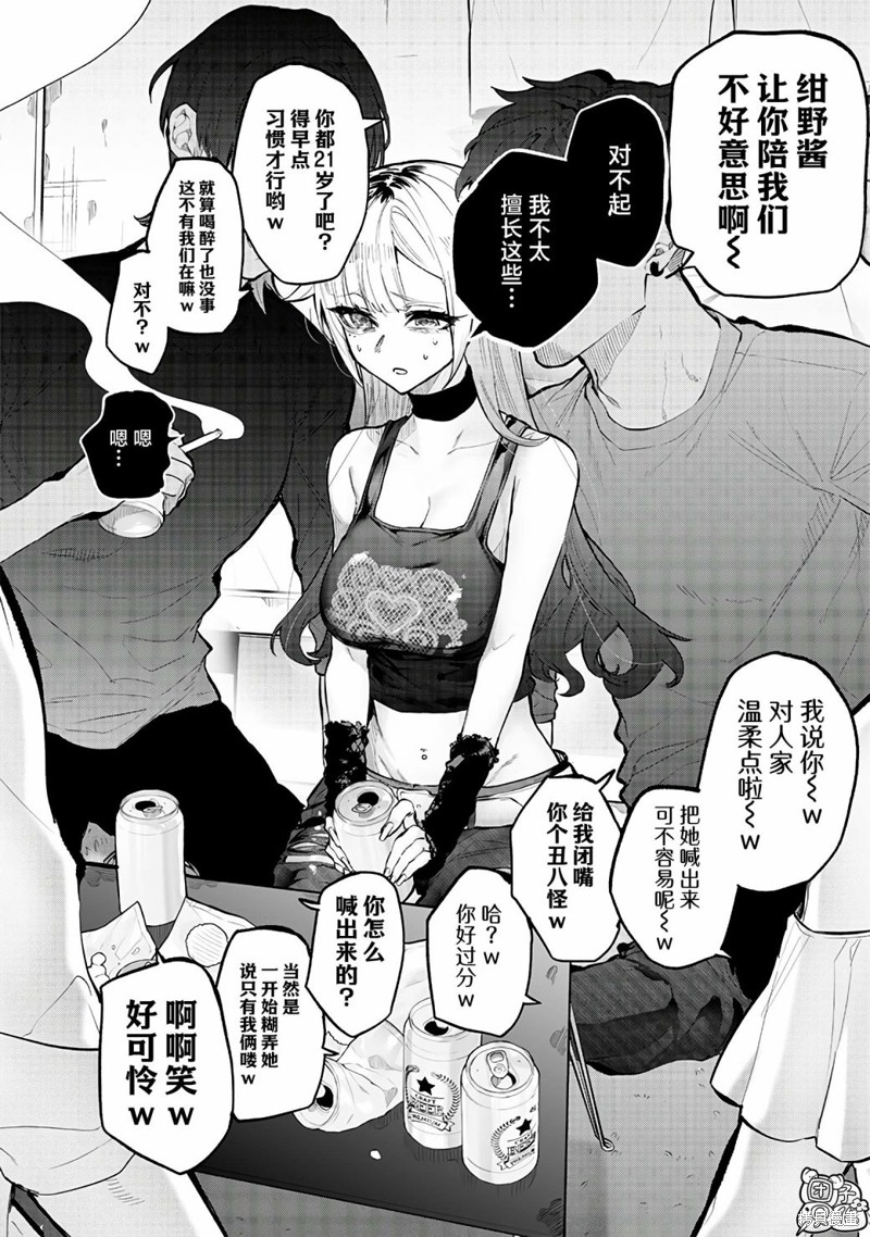 用自己的方法降服叛逆姐姐的日子漫画02话