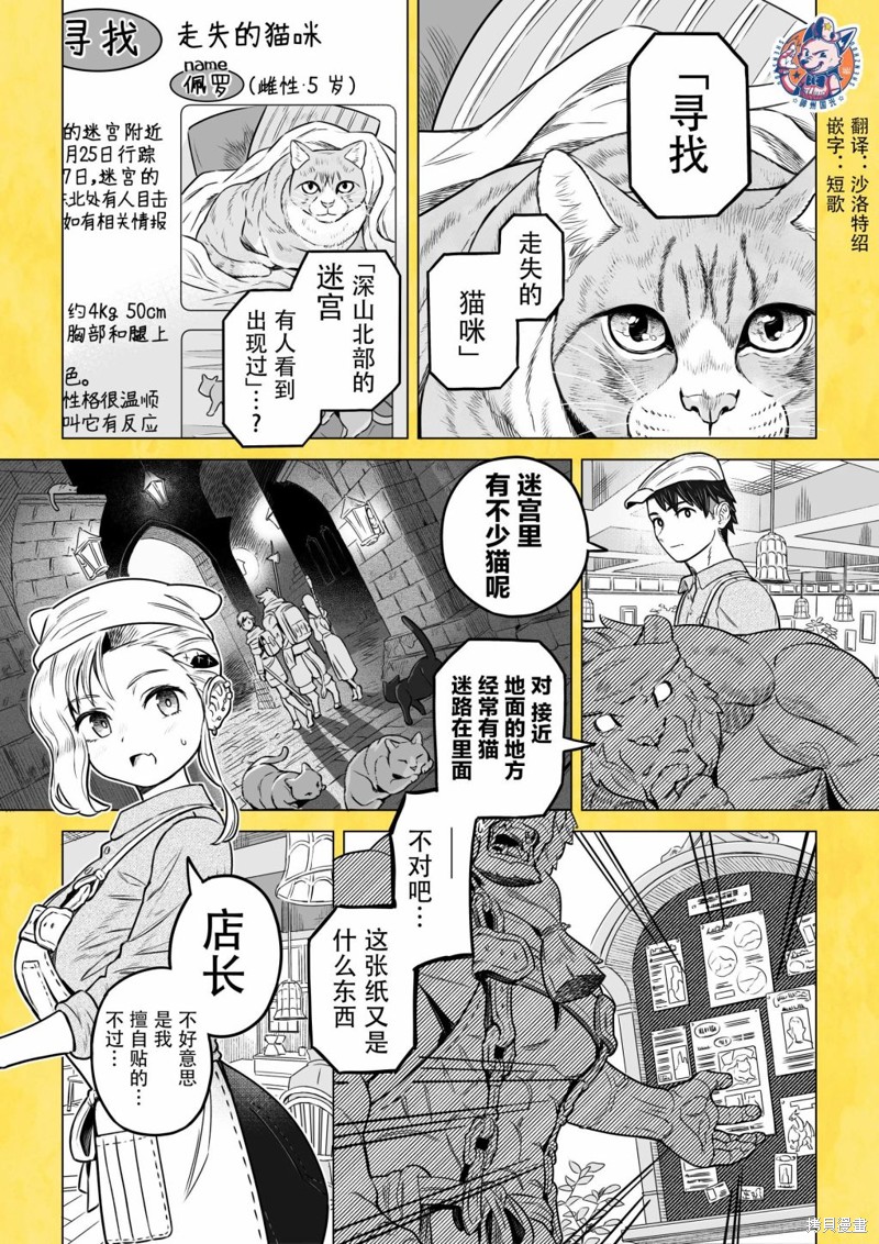 这里是咖啡厅·新魔王城 第03话 单击左键进入下一页