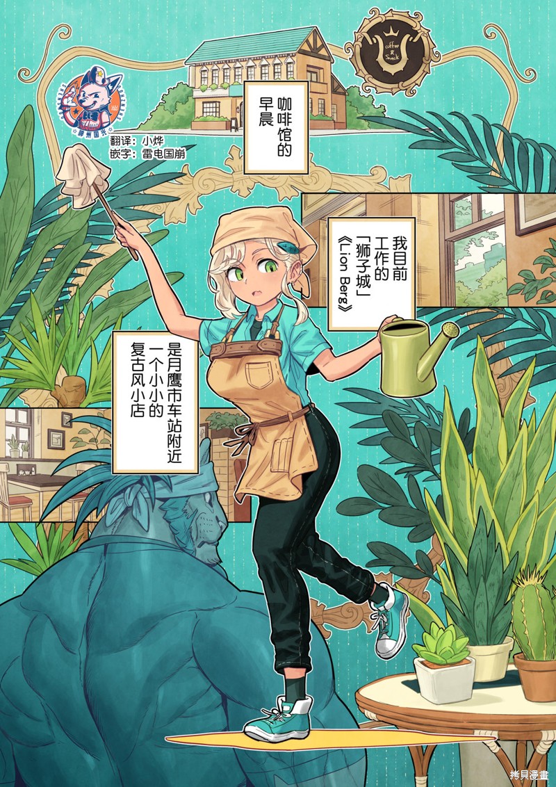 这里是咖啡厅·新魔王城 第08话 单击左键进入下一页