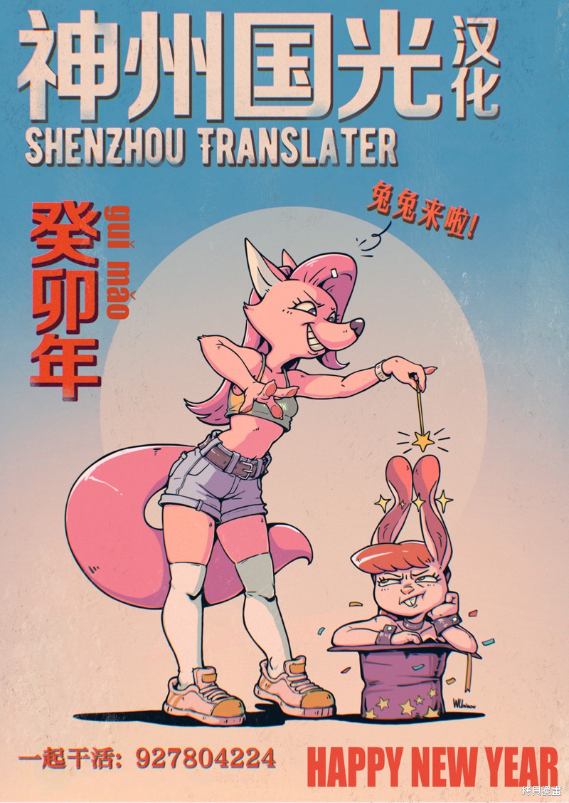 这里是咖啡厅·新魔王城 第09话 单击左键进入下一页