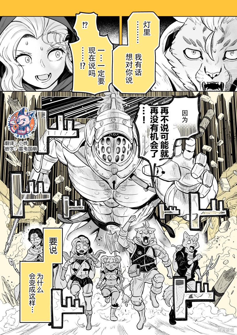 这里是咖啡厅·新魔王城 第11话 单击左键进入下一页